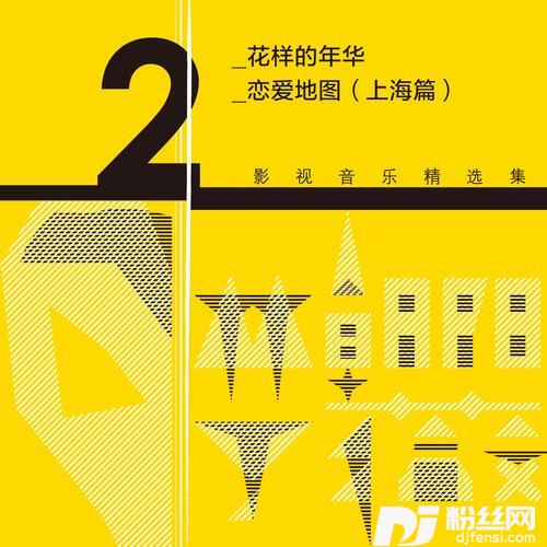 當愛轉身小提琴版
