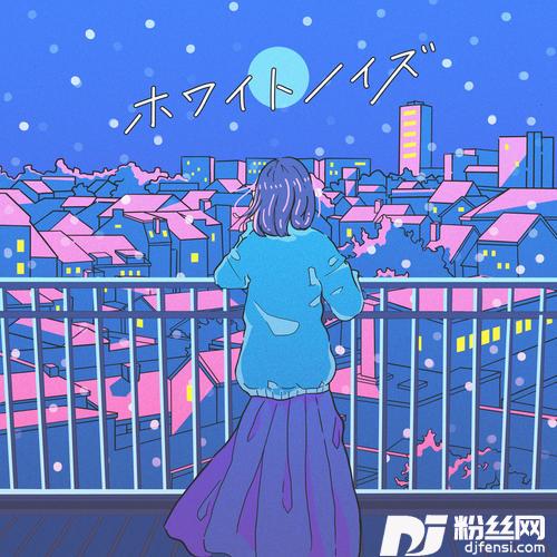 ホワイトノイズ