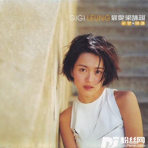 胆小鬼的专辑
