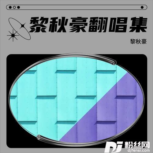 父亲写的散文诗cover:许飞的专辑