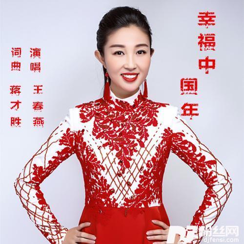 幸福中国年的专辑
