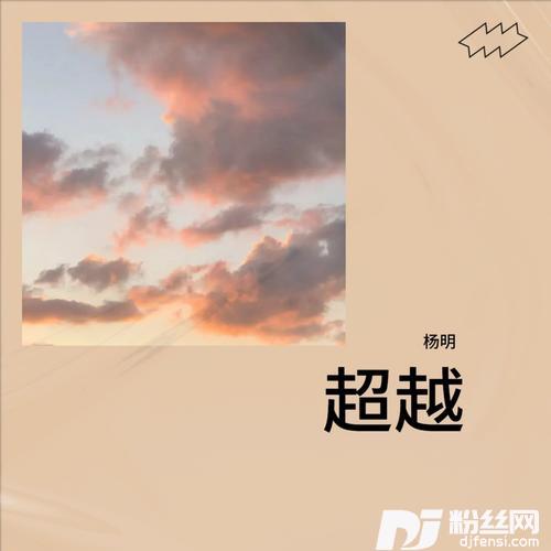 冷雨夜cover:BEYOND的专辑