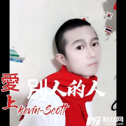 爱上别人的人cover:郑源cover:刀锋Star