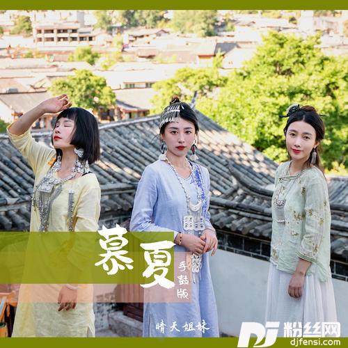 慕夏手鼓版