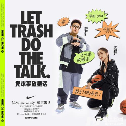 TrashTalk