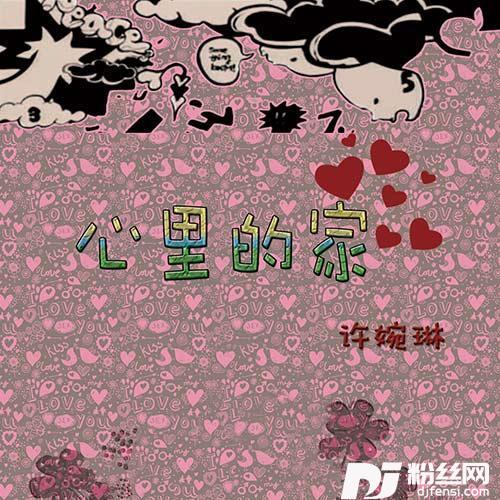 懂我的人在哪