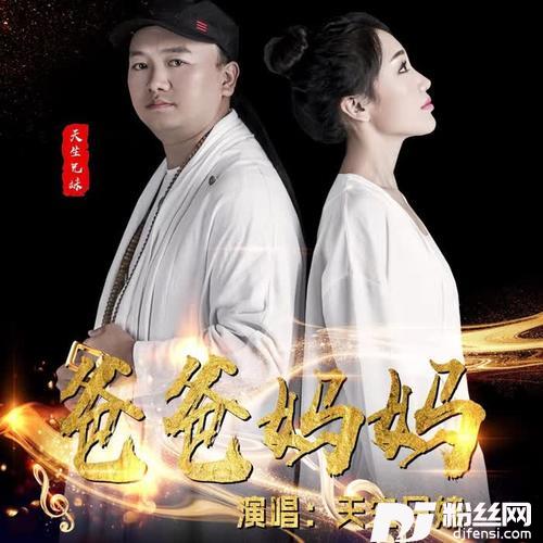 爸爸妈妈