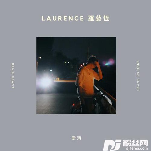 爱河EnglishCover
