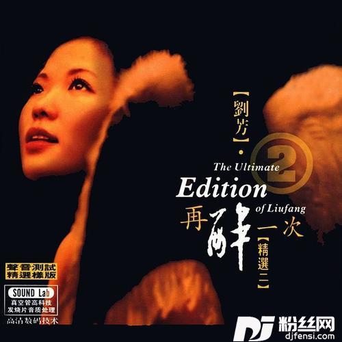 朋友别哭的专辑