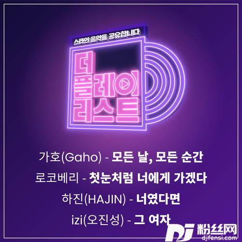 너였다면的专辑