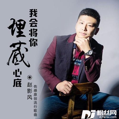 哭过多少回流过多少泪