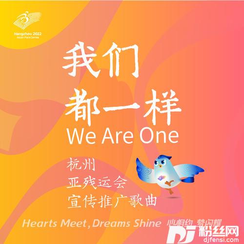 我们都一样