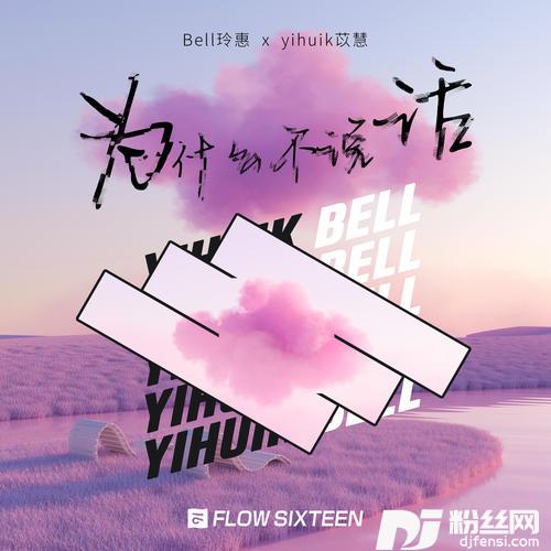 为什么不说话