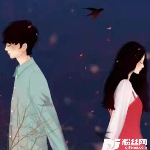 那一夜，你走得那么干脆