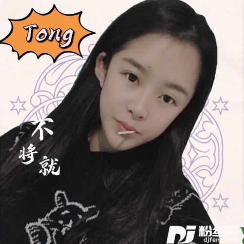 不再联系cover:夏天Alex