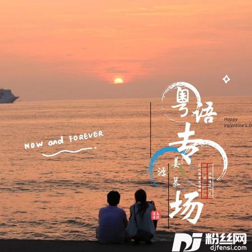 孤身走cover:连诗雅