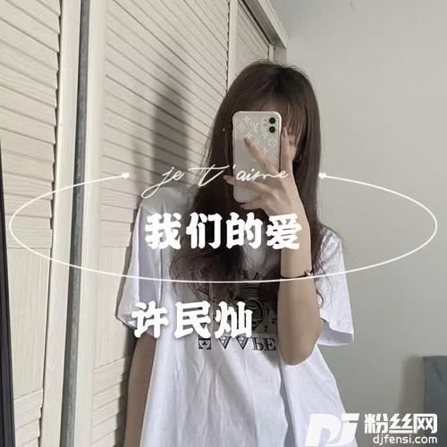 漫步阳光下DJ版