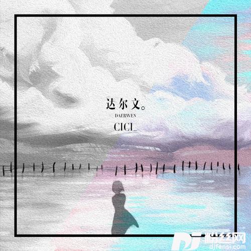 达尔文·2023