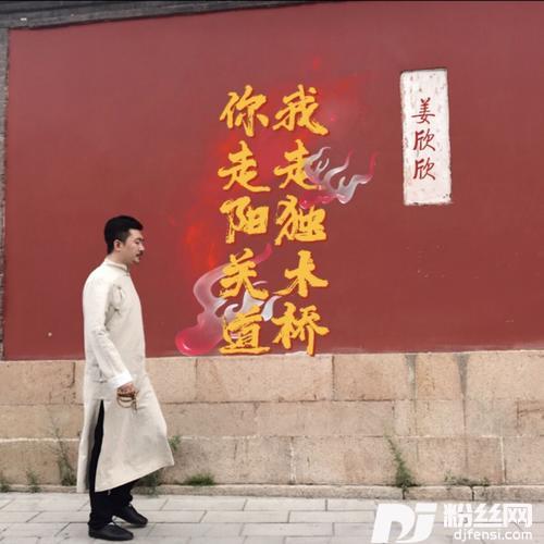 你走阳关道我走独木桥