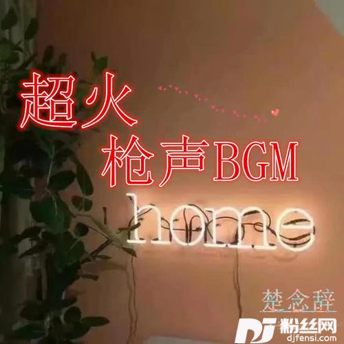 HymnfortheWeekend枪声版的专辑