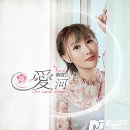 爱河DJ版的专辑