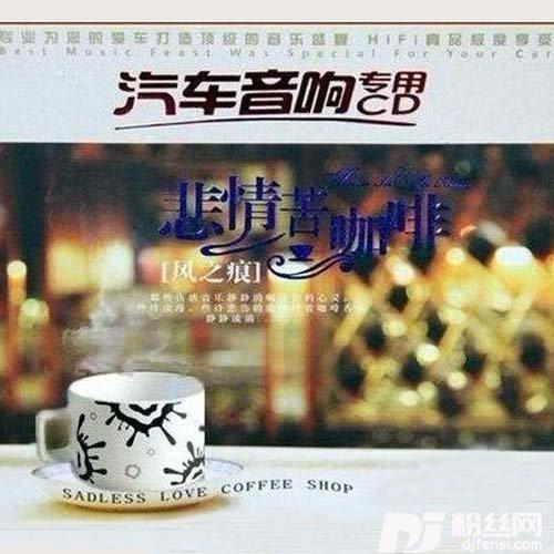 月亮对我说的专辑