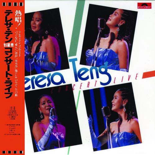 北国之春日文-InJapan/1985