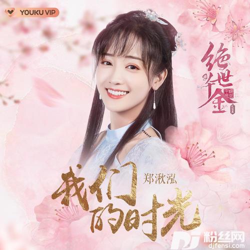 我们的时光