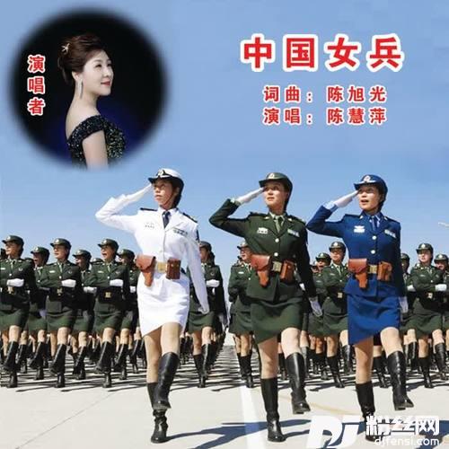 中国女兵