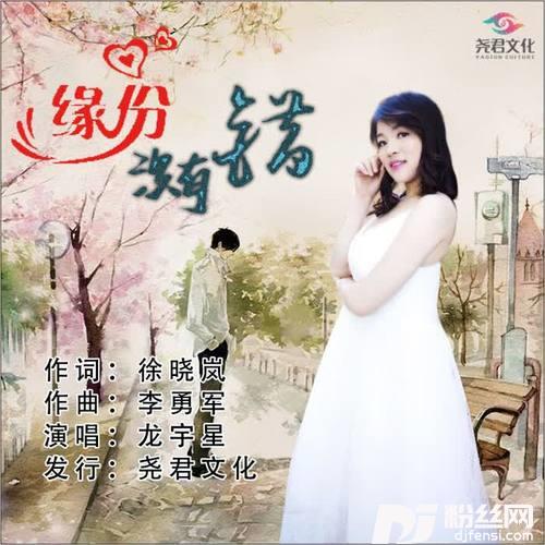 缘分没有错