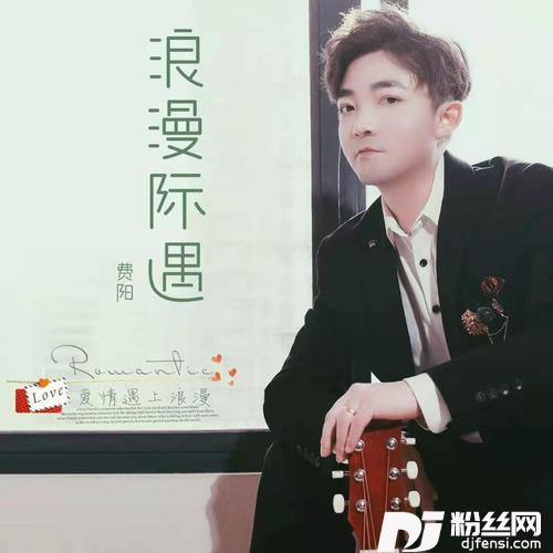 浪漫际遇（DJcandy版）的专辑