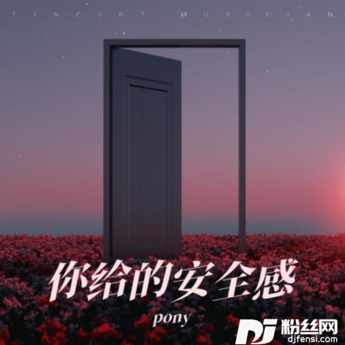 你给的安全感cover:郑国锋的专辑