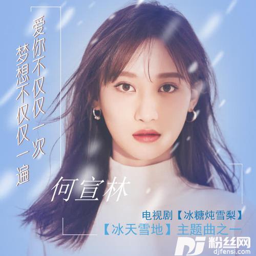 冰天雪地的专辑