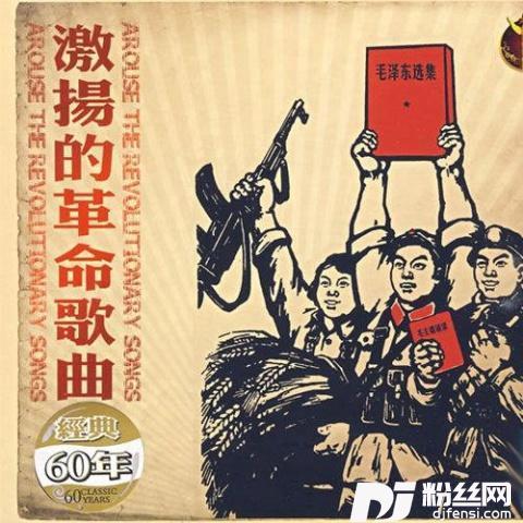 游击队之歌