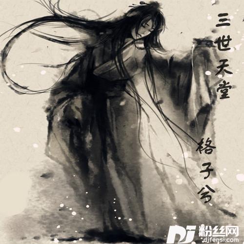 蹁跹