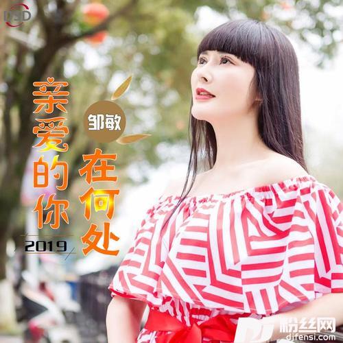 亲爱的你在何处的专辑
