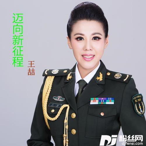 迈向新征程的专辑