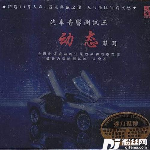 甘心情愿的专辑
