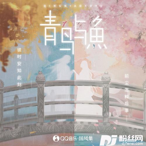 来世诺