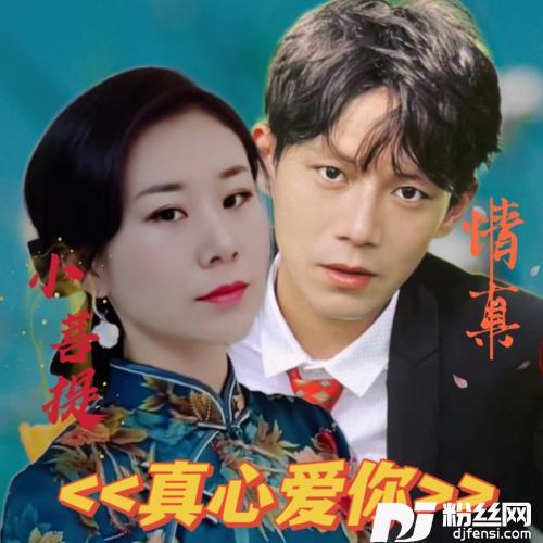 真心爱你（合唱版）cover:冷凡