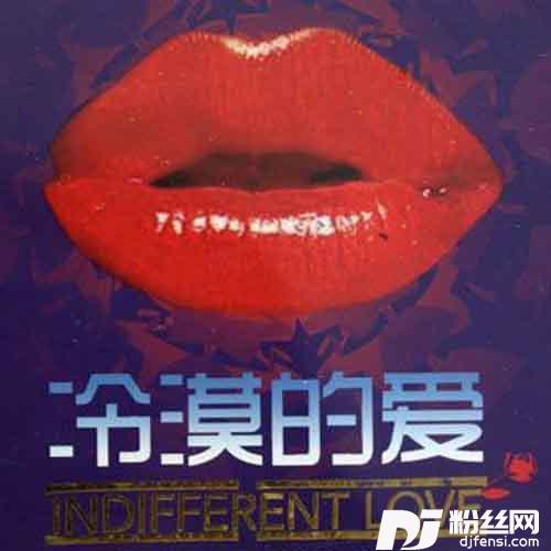 你把爱情给了谁