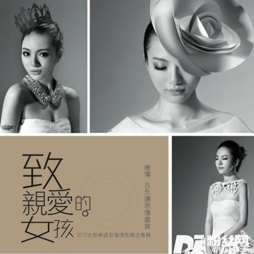 转泪点的专辑