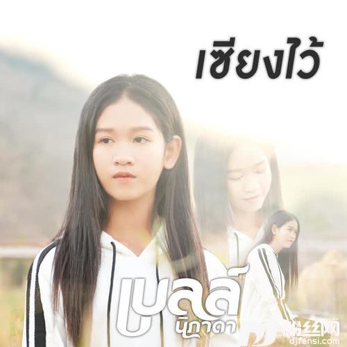 เซียงไว้