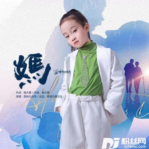 妈的专辑