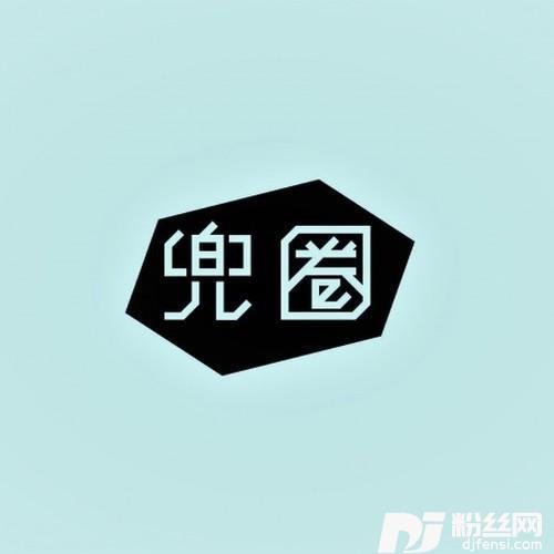 兜圈（翻自林宥嘉）
