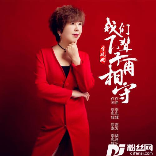 我们下辈子再相守的专辑