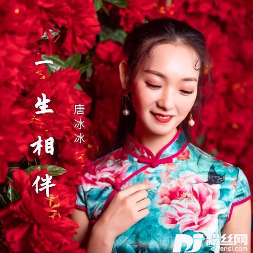 一生相伴女版
