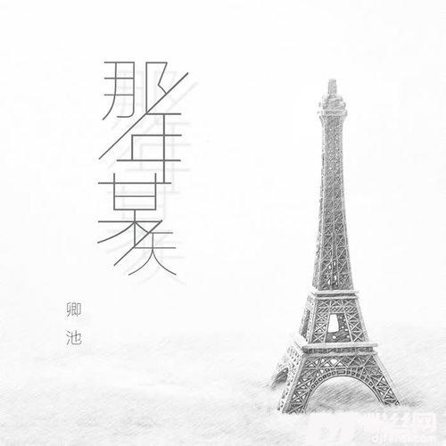 那年某天的专辑