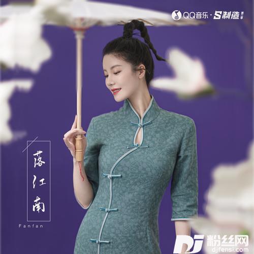 落江南的专辑