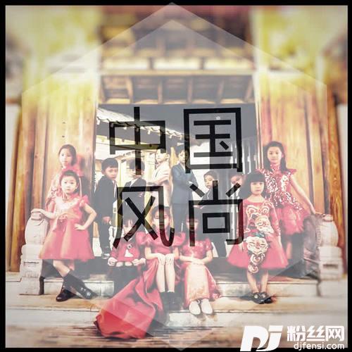 中国风尚